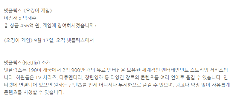  오징어게임 몇부작인지 자세하고 상세히 알려드리겠습니다