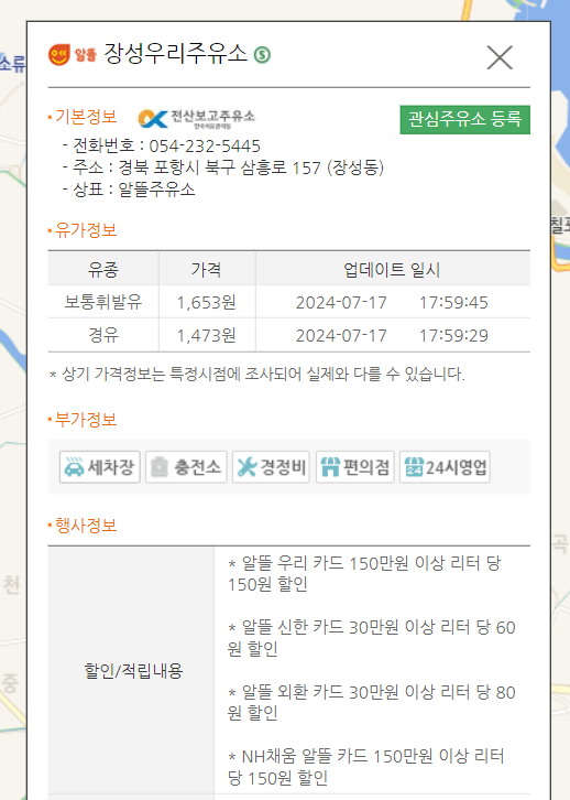 경북 포항시 북구 내 근처 주유소 가장 싼 곳 가격 저렴한 곳 찾기