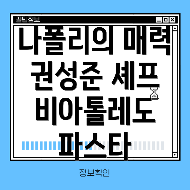 나폴리맛피아