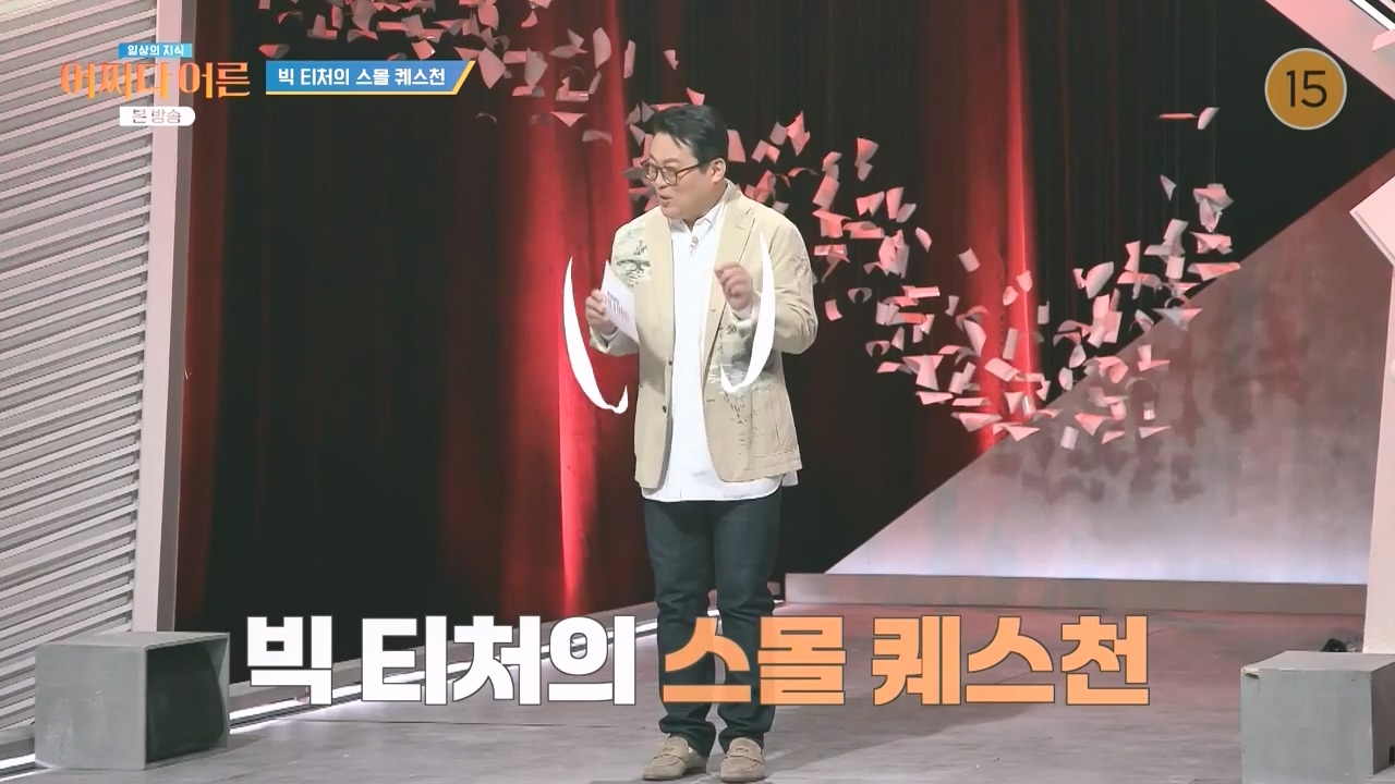 어쩌다 어른.E55.240508p-NEXT.mp4_20240508_205342.748.jpg