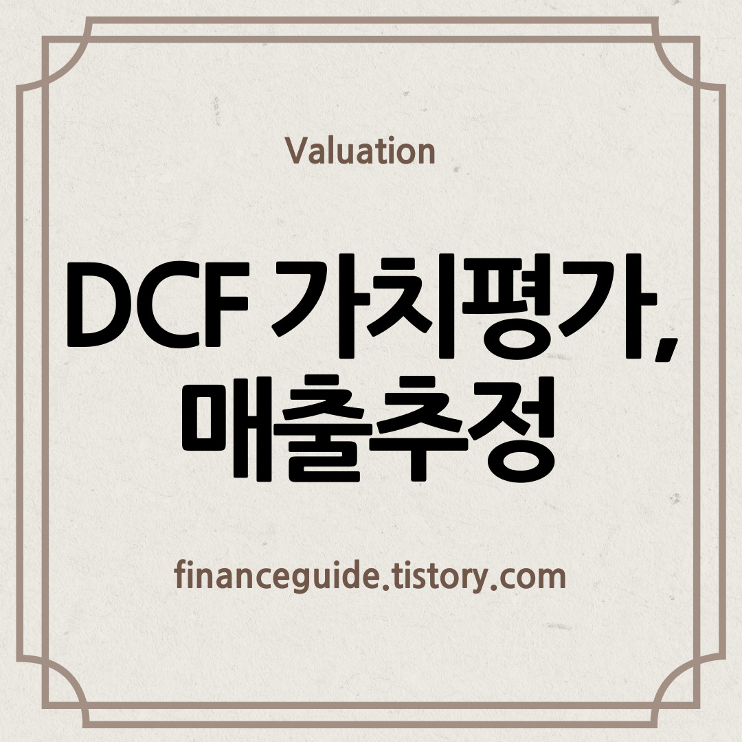 dcf