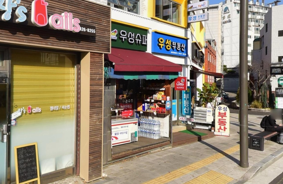 서울-강동구-암사동-로또판매점-우성슈퍼