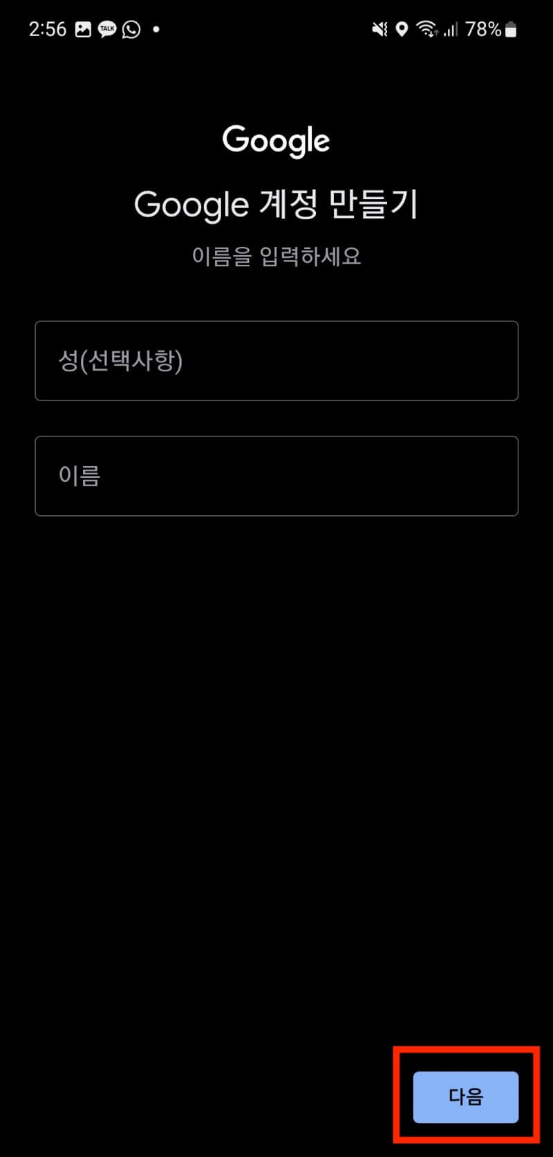 구글-신규-계정-만들기-사진