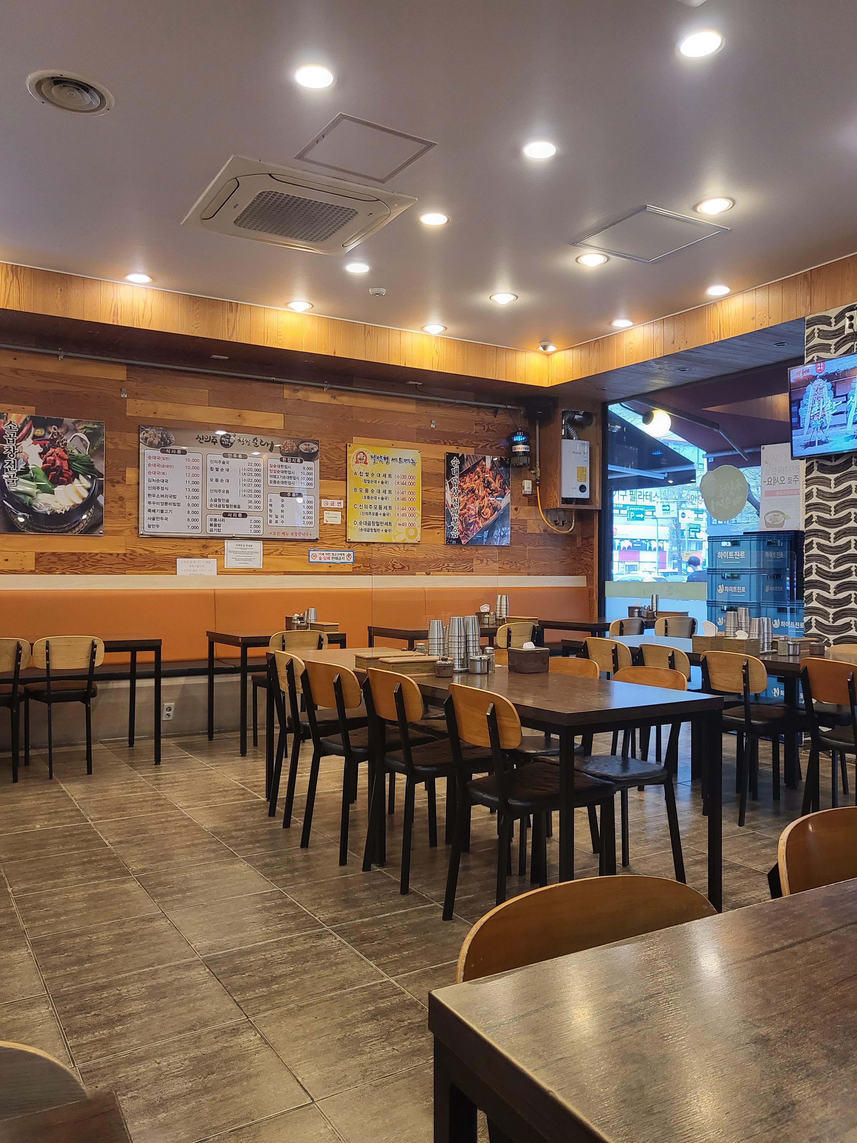 신의주찹쌀순대국 이미지