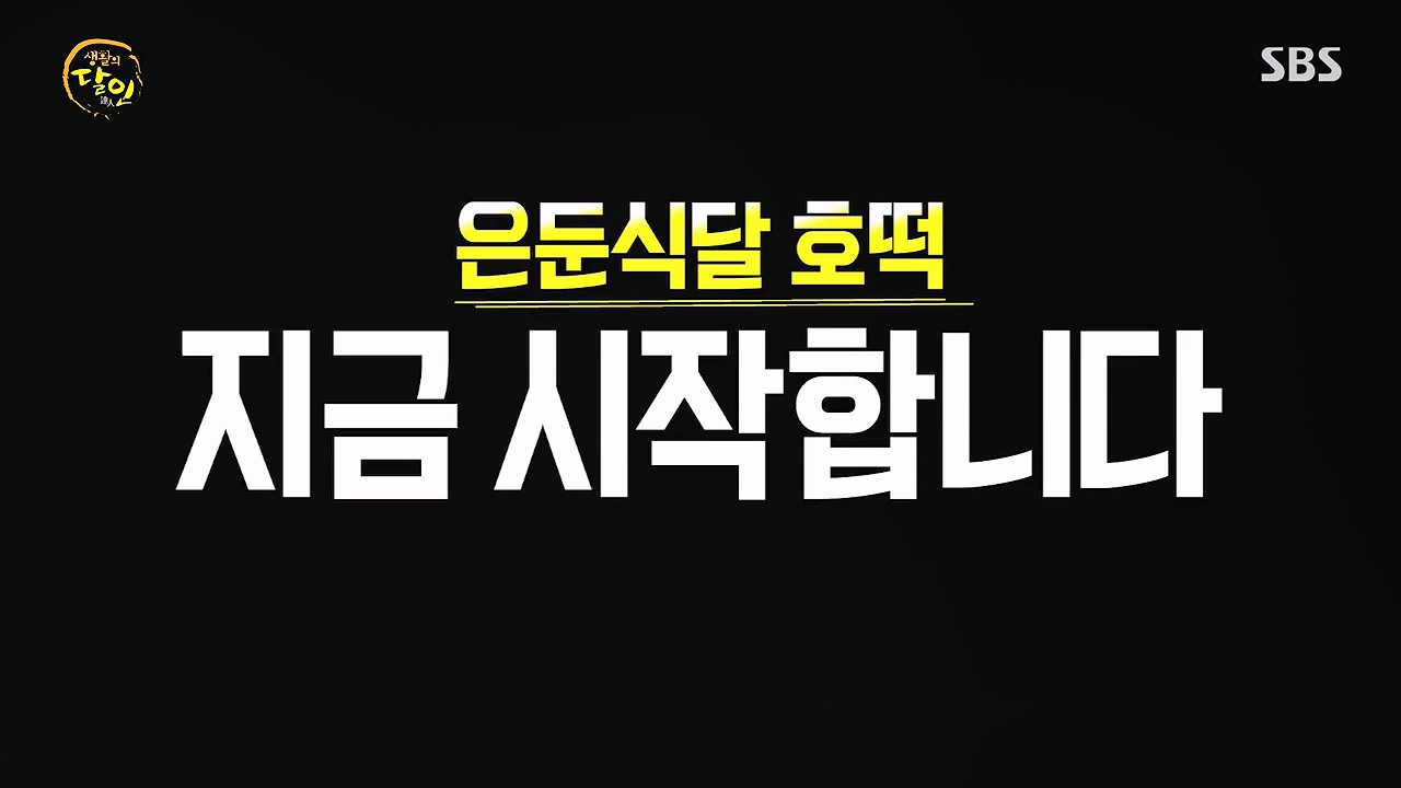 생활의 달인.E913.231128p-NEXT.mp4_20231128_195643.834.jpg