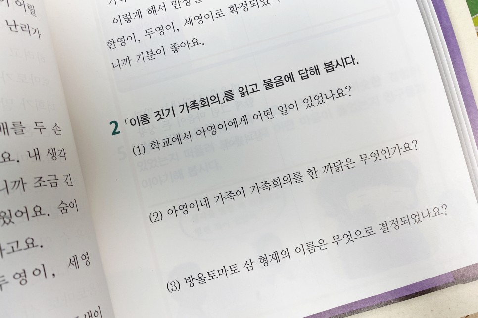 2학년을 초등학교 2학년 47