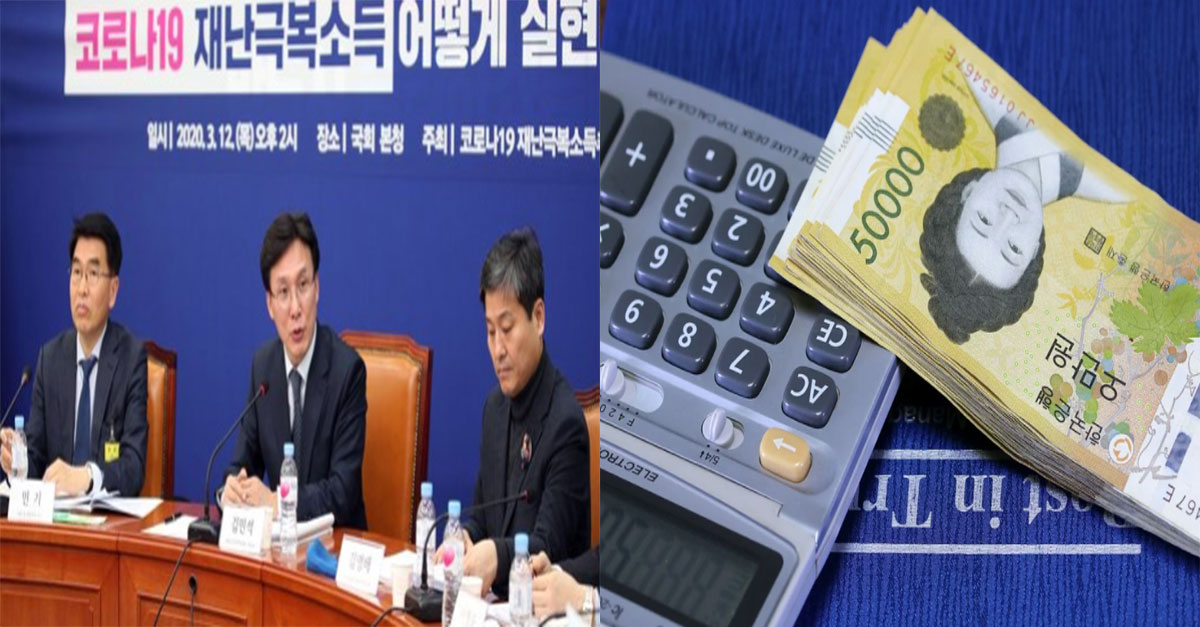  이번에 2차 재난지원금 '50만원' 받을 수 있는 사람 기준
