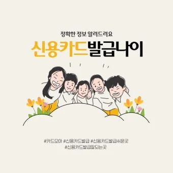 시니어 신용카드 추천 혜택정리_17