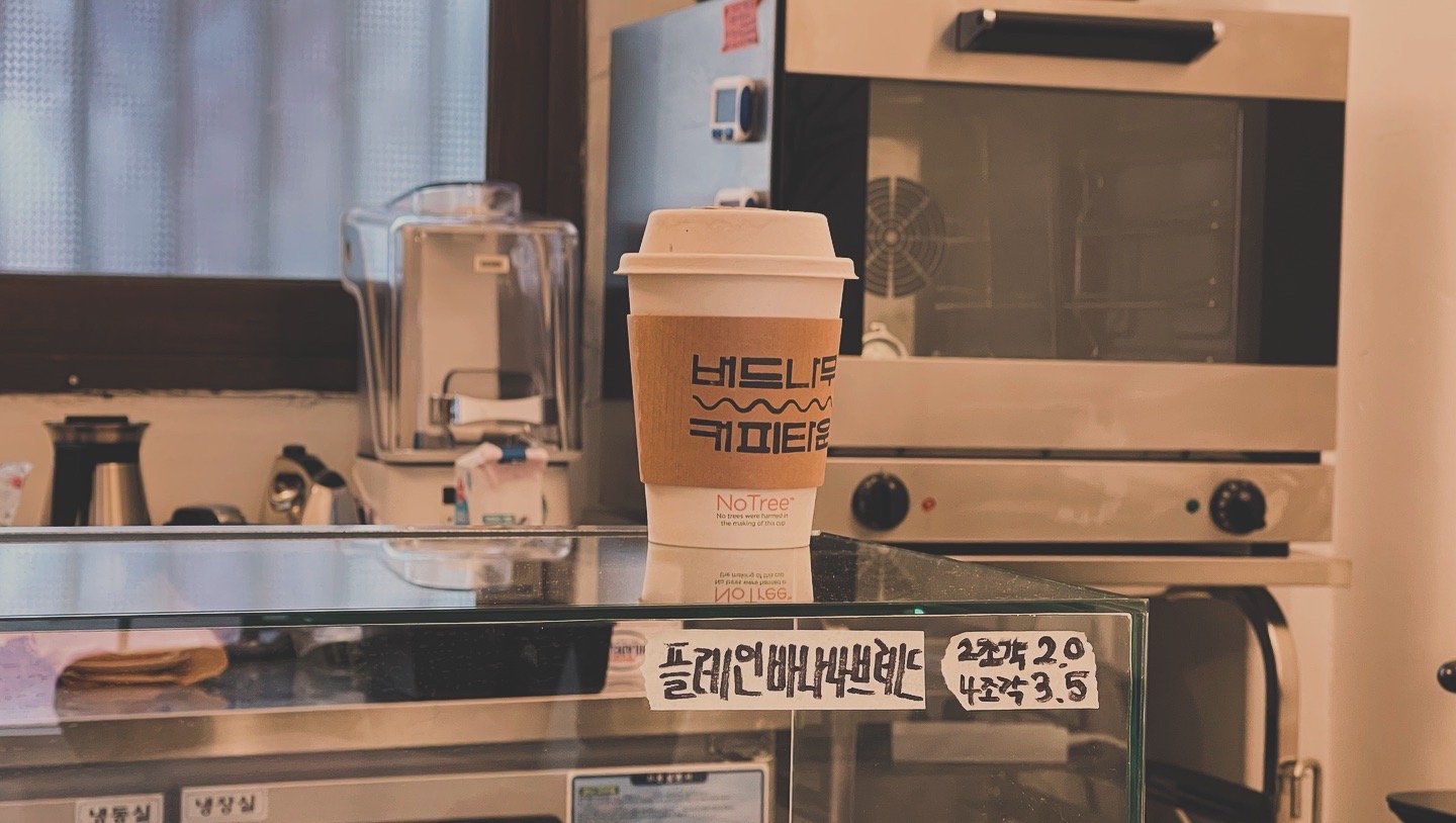 커피타운 이미지