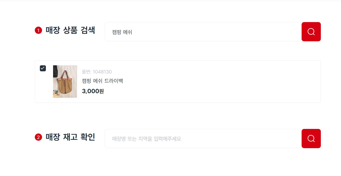 다이소몰 상품검색