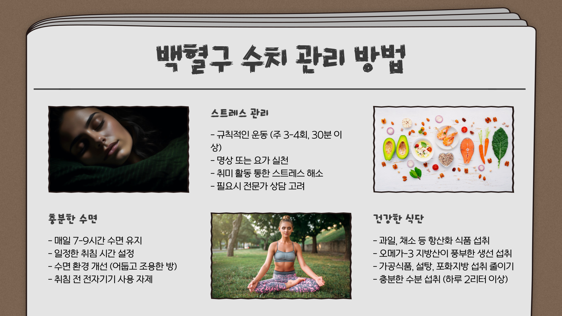 백혈구수치가높으면
