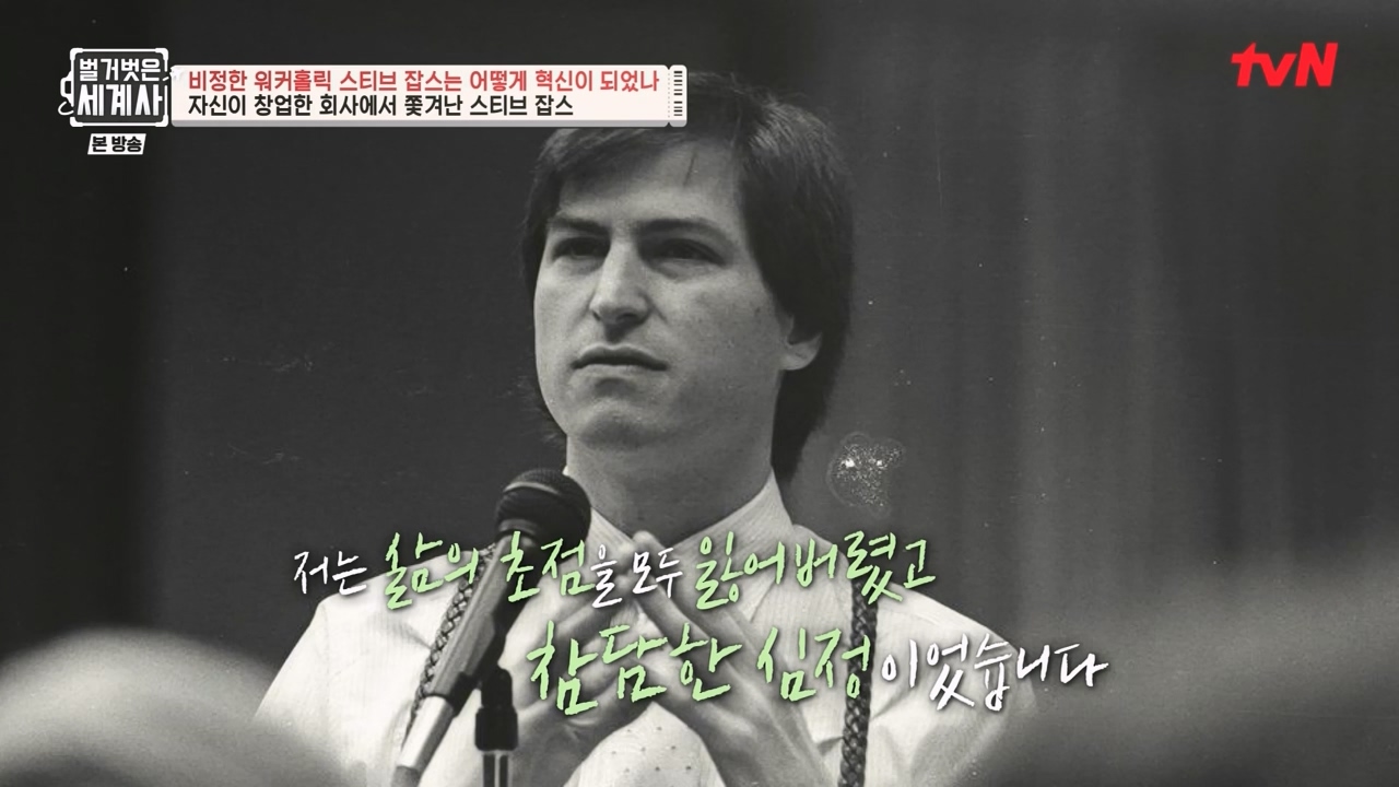 벌거벗은 세계사.E112.230816p-NEXT.mp4_20240228_205706.733.jpg