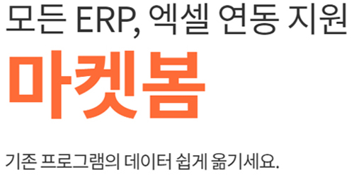 간편하게 쓰자 식자재 수발주프로그램 6