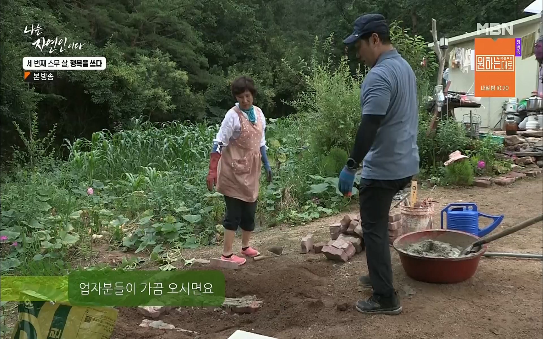나는 자연인이다.E516.220824p.H264-F1RST.mp4_20220825_164140.599.jpg