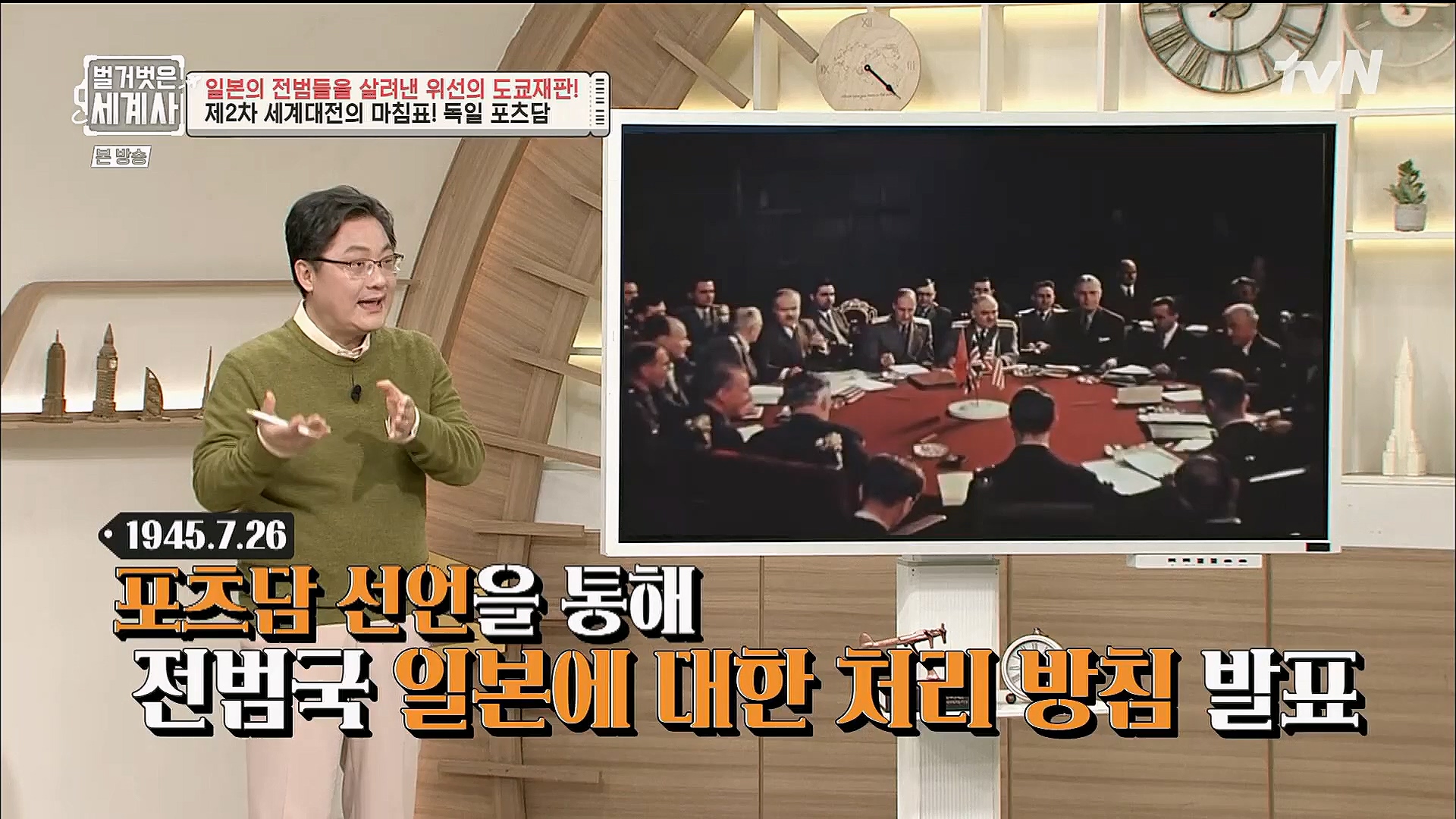 벌거벗은 세계사.E86.230214p.H264-F1RST.mp4_20230320_210938.039.jpg