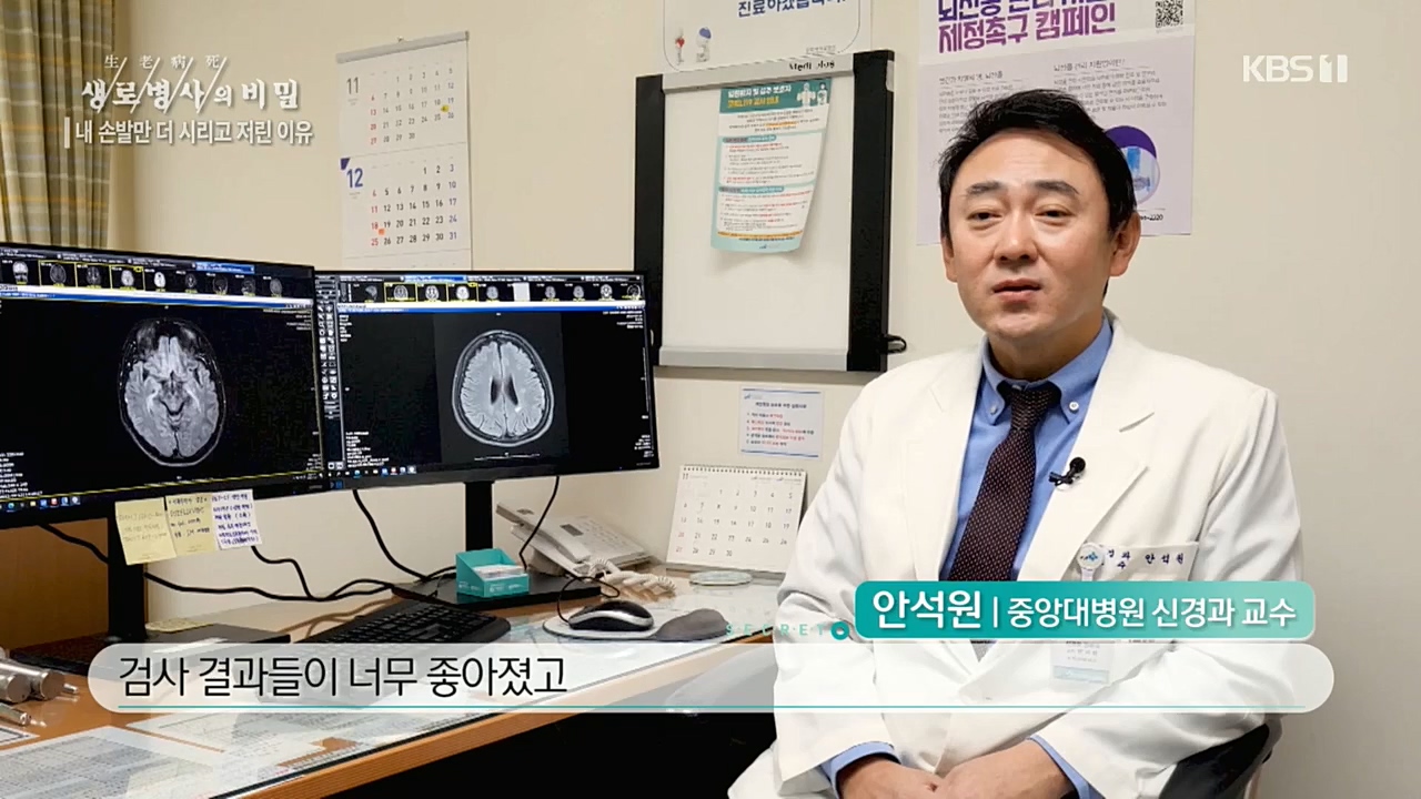 생로병사의 비밀.E847.221215p.H264-F1RST.mp4_20221215_202318.643.jpg