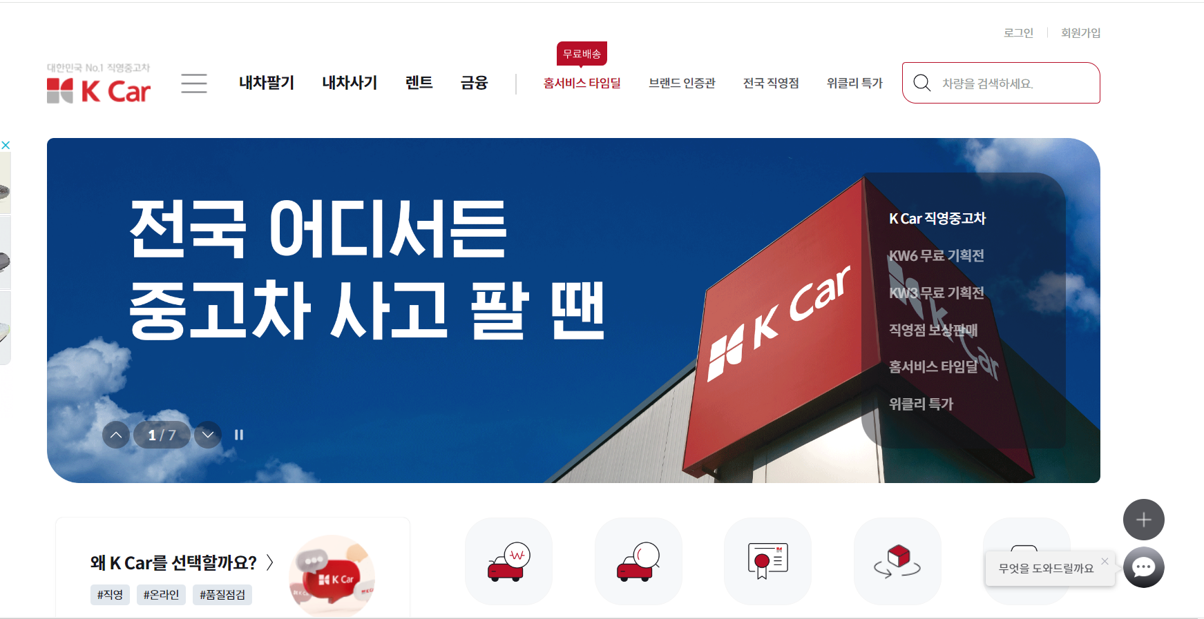 케이카 홈페이지 바로가기