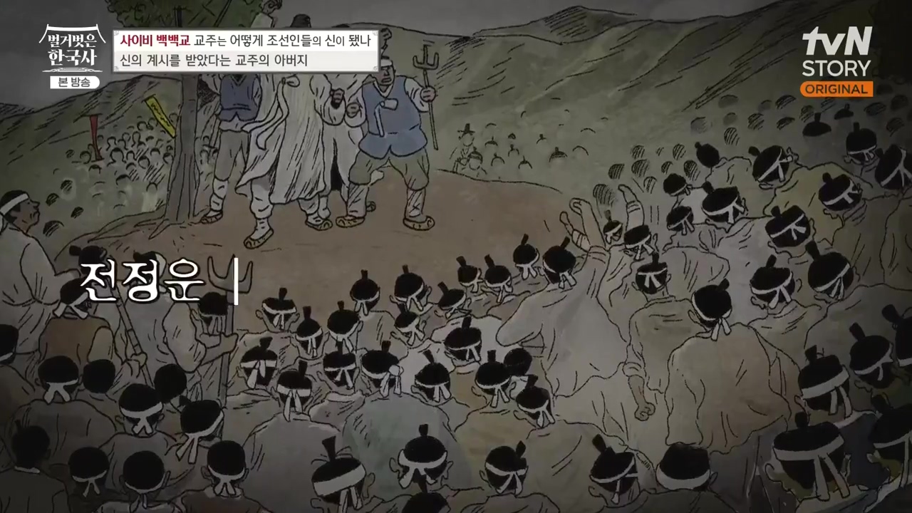 벌거벗은 한국사.E55.230511p-NEXT.mp4_20231008_181845.438.jpg
