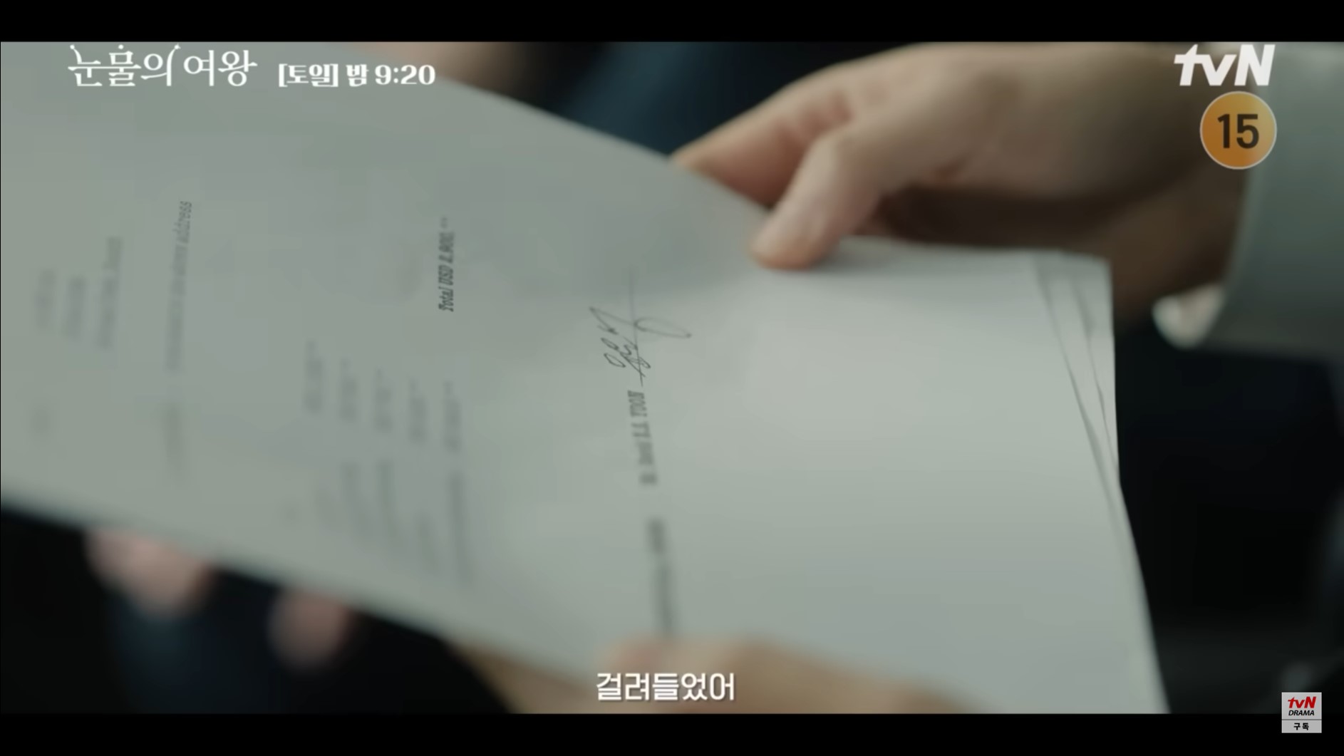  눈물의 여왕 13회 예고 백현우 윤은성 니가 헸던 방식 그대로 돌려줄께!