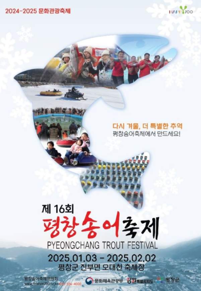 모두의송어 이미지