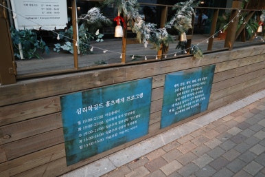 숲길