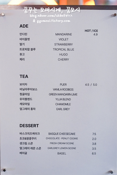 크레마노 경복궁점 메뉴