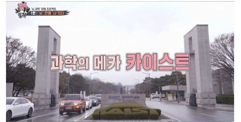  2만명이 살고 있는 정재승 교수의 집