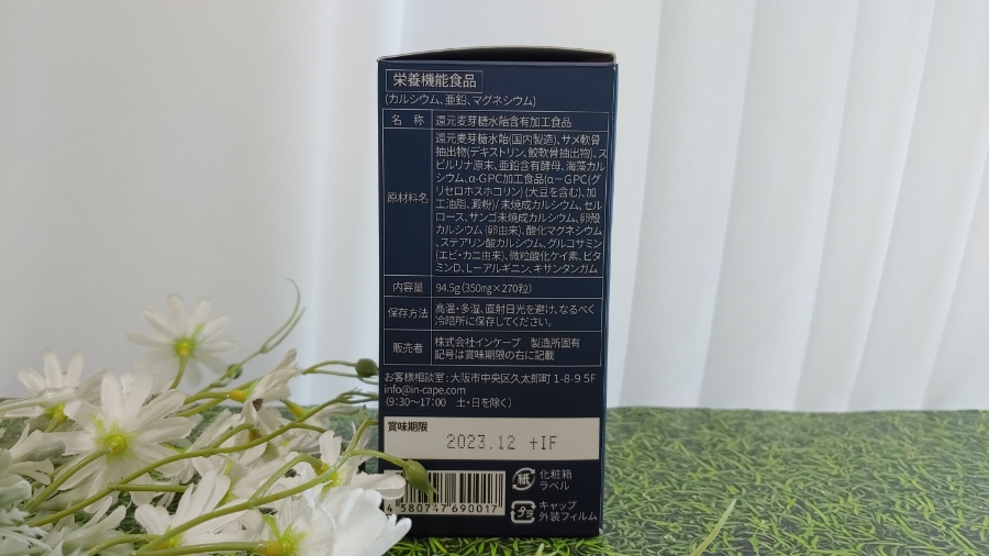 L-아르기닌 권장 영양소 토리카 3