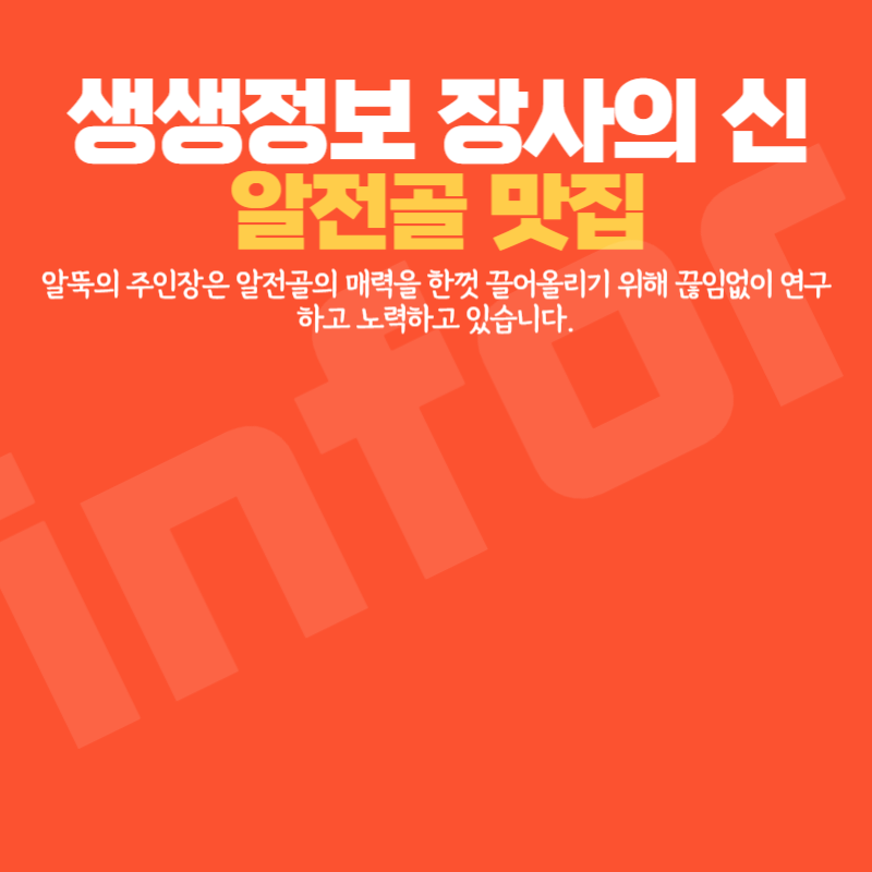아로스 팝업