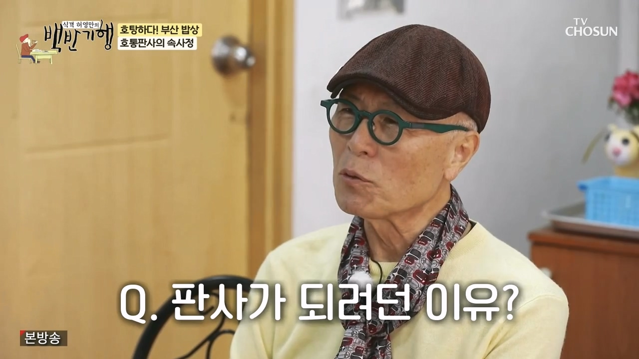 식객 허영만의 백반기행.E242.240408p-NEXT.mp4_20240408_195820.829.jpg