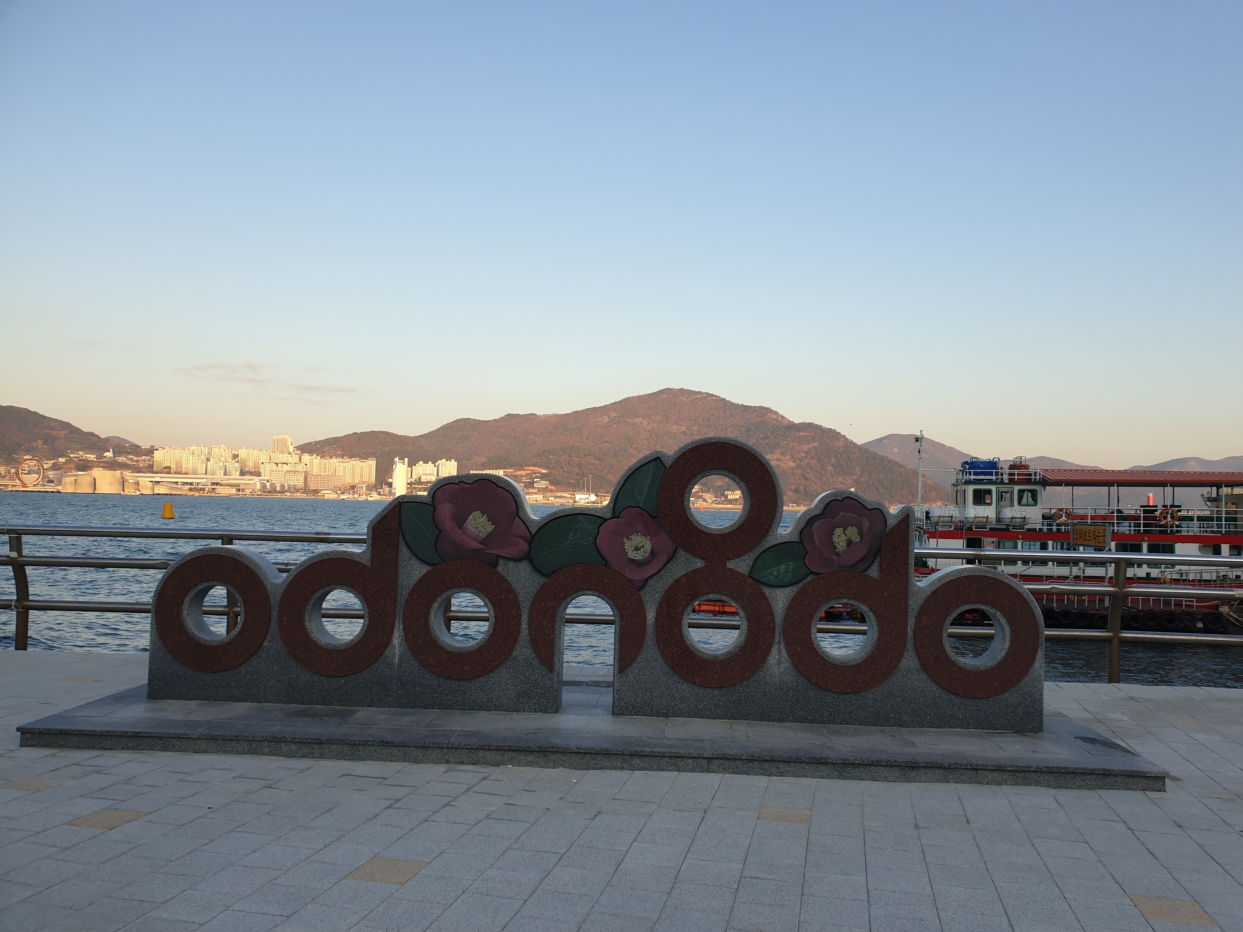 동백섬으로 유명한 여수 오동도
