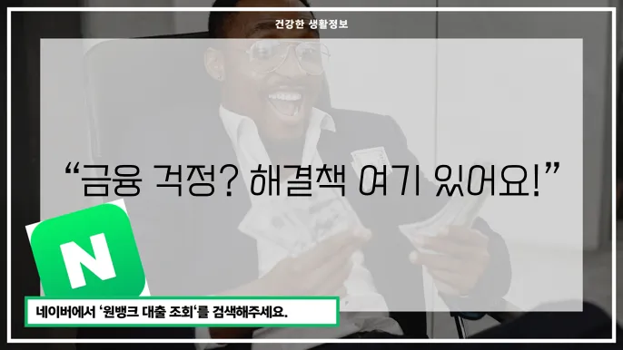 저소득층 전세 자금 대출