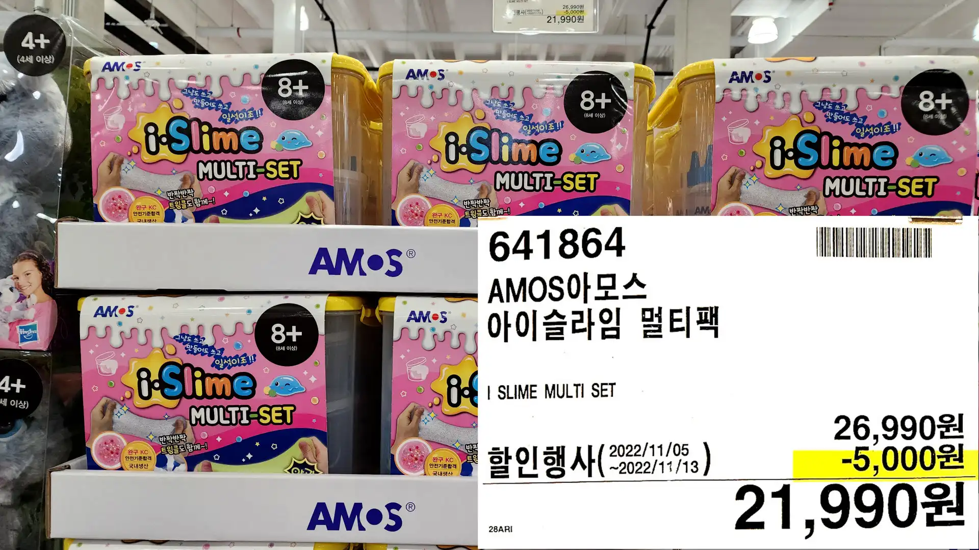 AMOS아모스
아이슬라임 멀티팩
I SLIME MULTI SET
21,990원