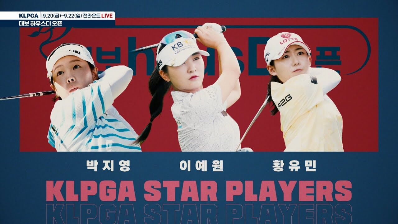 KLPGA 대보 하우스디 오픈