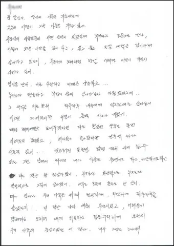 생일을 맞은 아내에게 보내는 편지 문구 모음_6
