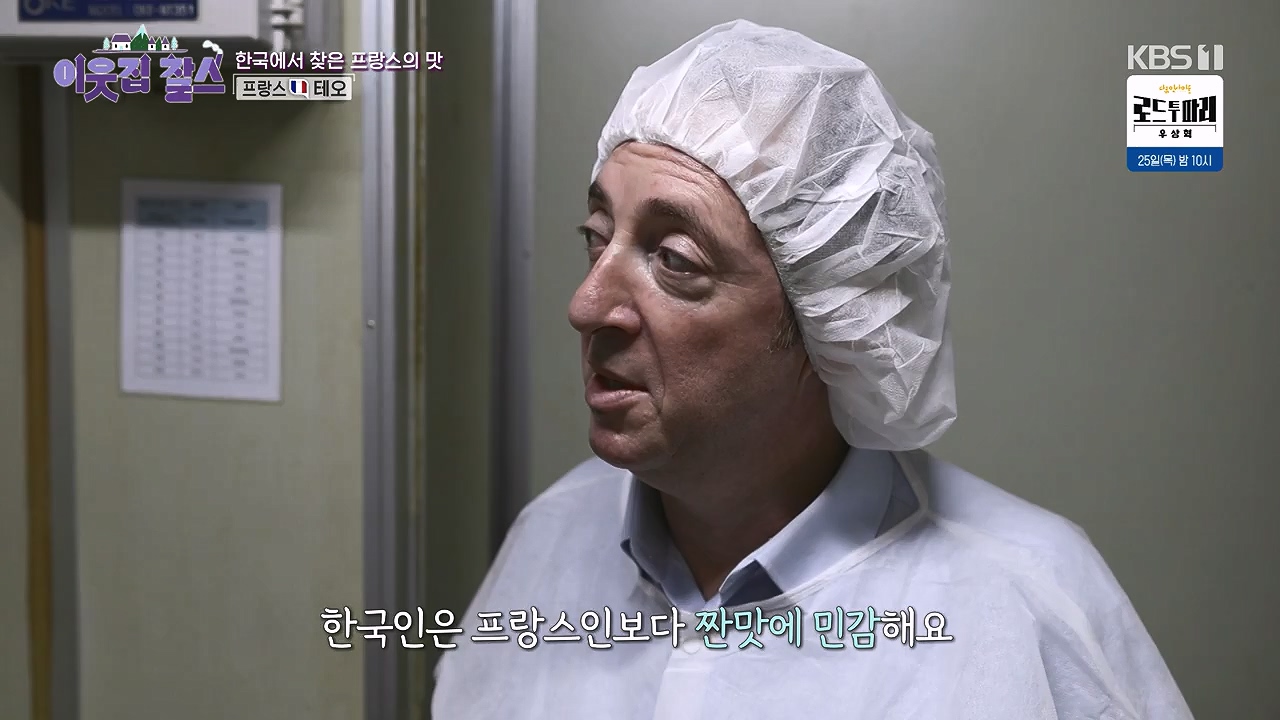 이웃집 찰스.E446.240724p-NEXT.mp4_20240724_194530.824.jpg