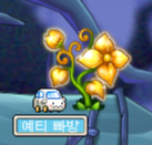  메이플 무자본 돈벌기 7탄