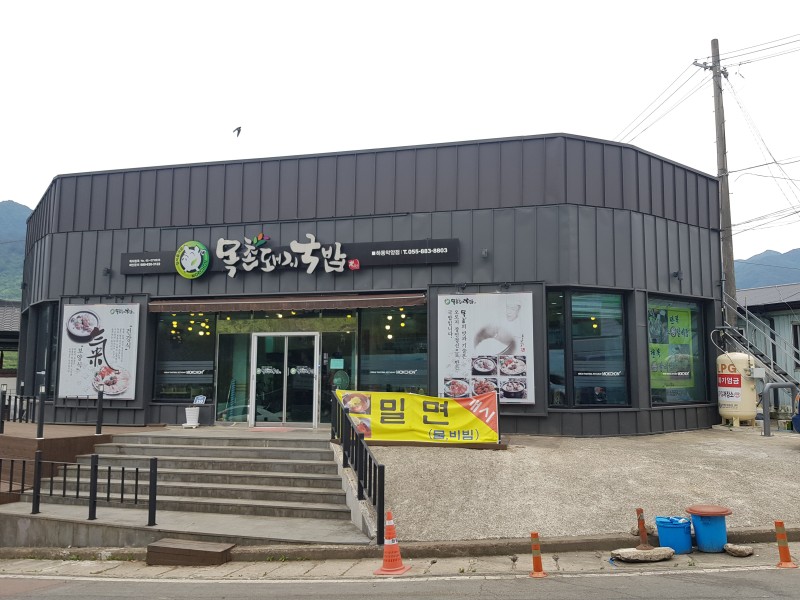 하동돼지국밥 대표 사진