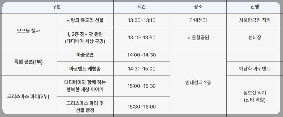 겨울/연말/축제/2024/한강/페스티벌