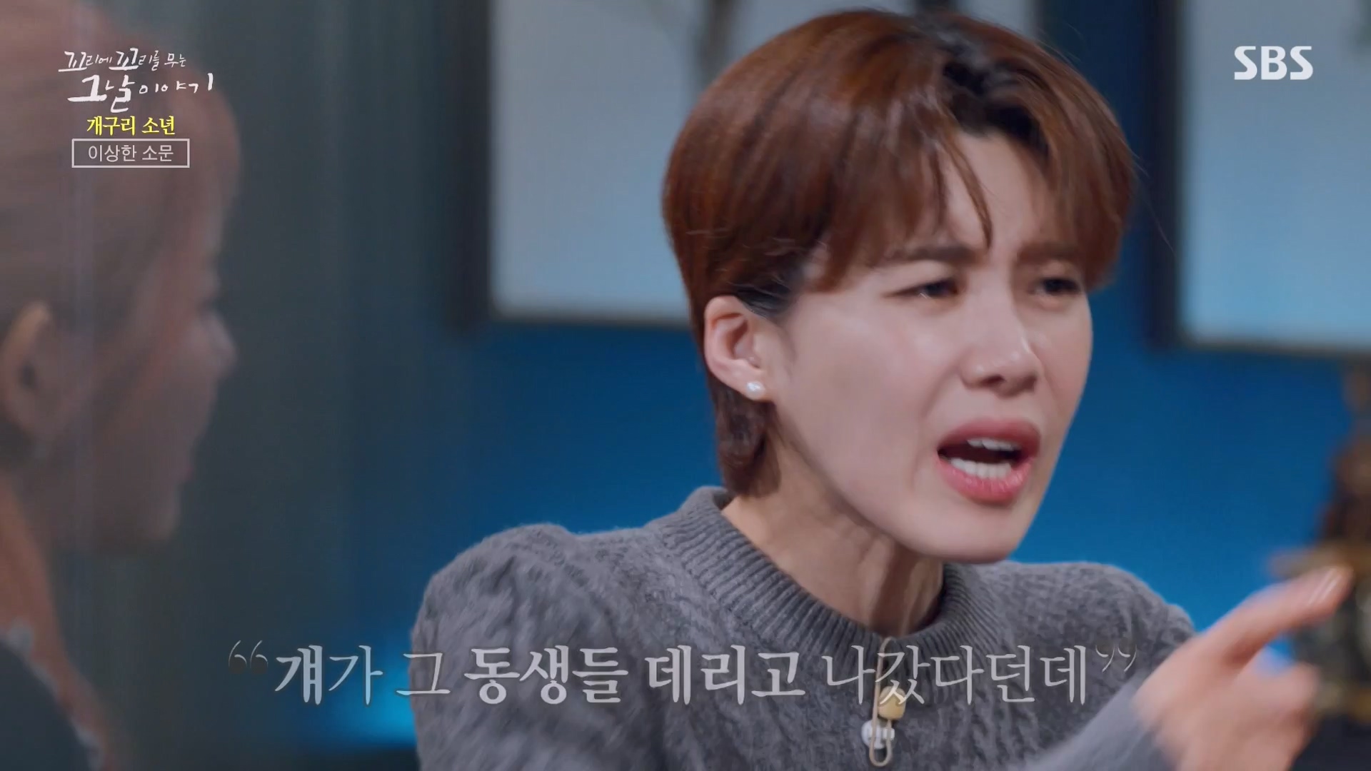 꼬리에 꼬리를 무는 그날 이야기.E110.240111p-NEXT.mp4_20240113_200521.862.jpg