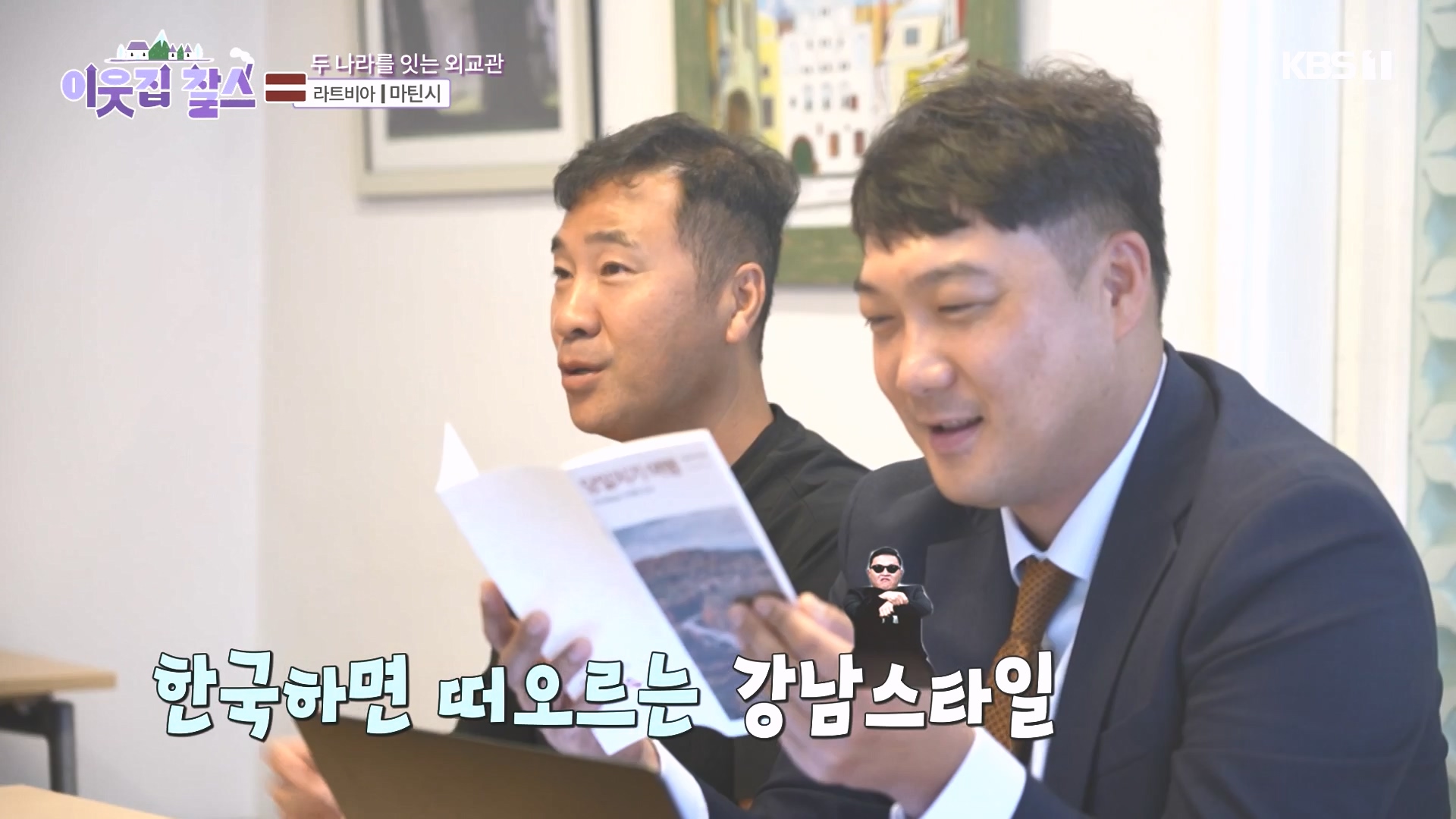 이웃집 찰스.E407.231017p-NEXT.mp4_20231018_202132.849.jpg