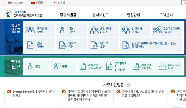 기본증명서-인터넷발급