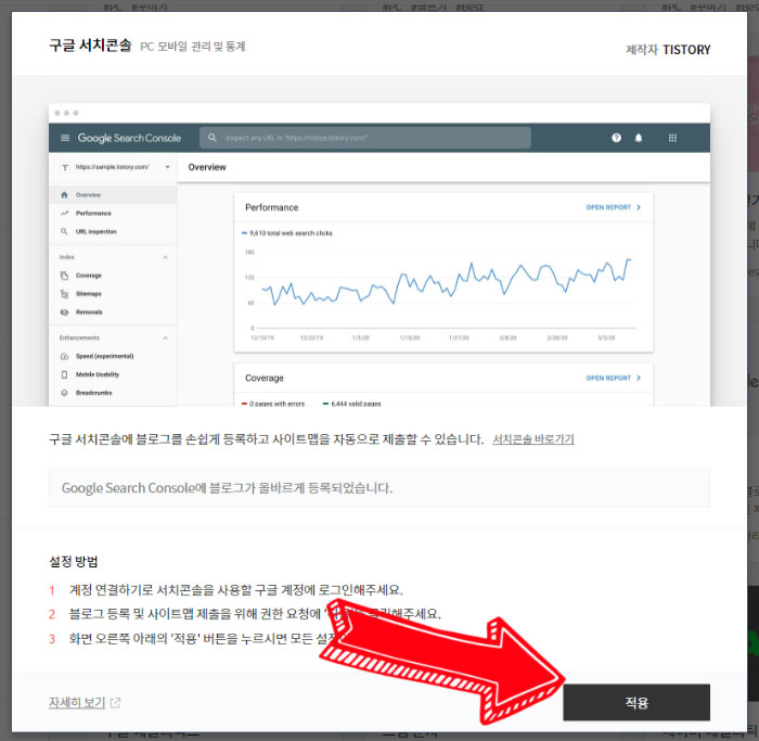 티스토리-블로그-구글-서치콘솔-등록