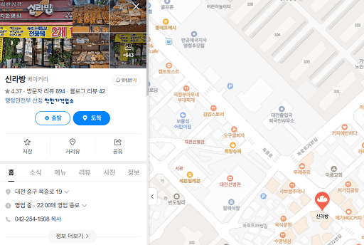 방이빵집 이미지