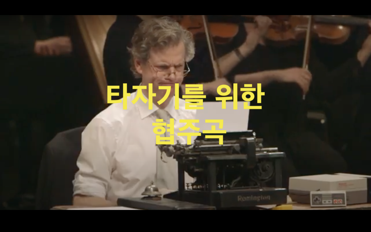  웃음을 허락하는 클래식 곡 소개!  Leroy Anderson!!