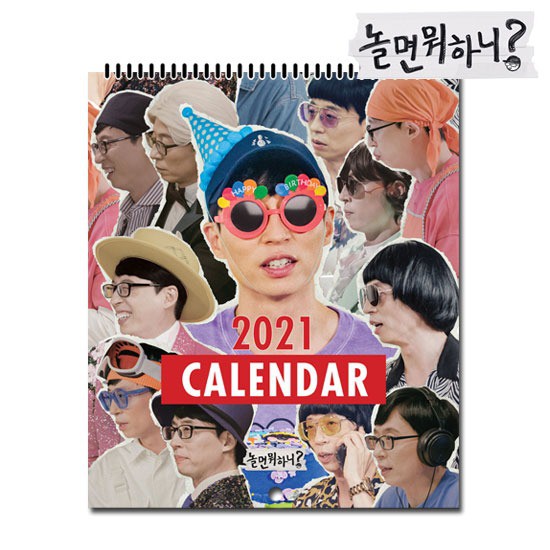  놀면뭐하니 캘린더 2021 달력, 스케쥴러 예약판매 정보와 배송날짜 알아봐요