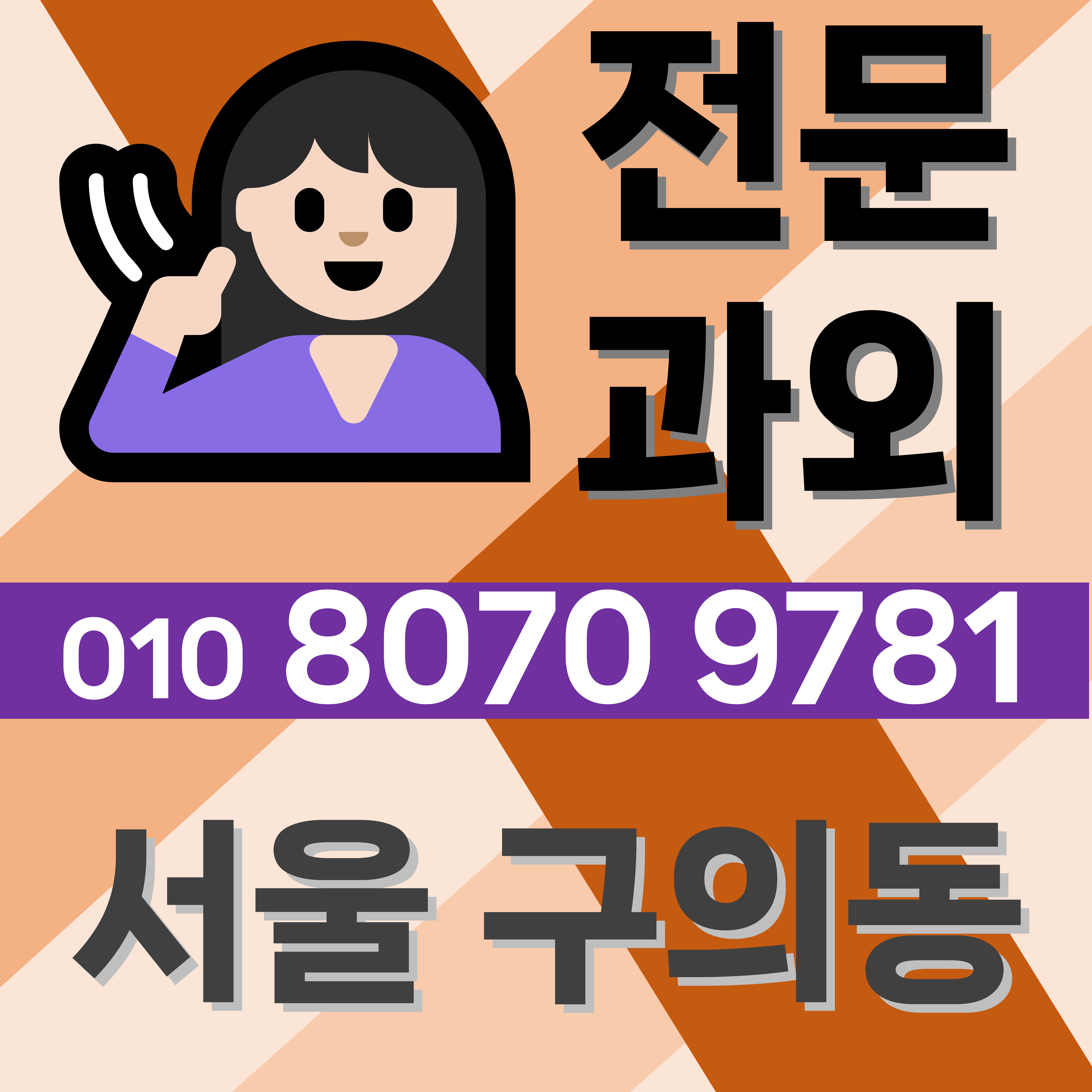  광진구 구의동 중학생 영어과외 현대프라임 초등 고등 숙제관리 자기주도학습 좋은습관