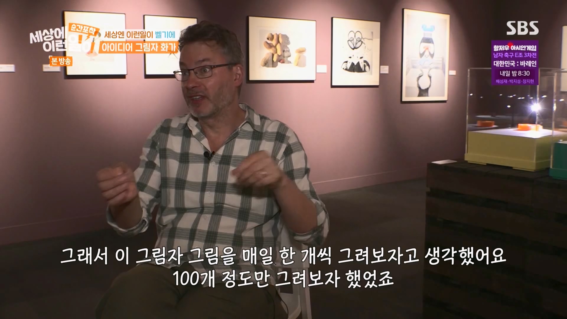 순간포착 세상에 이런일이.E1247.230923p.H264-F1RST.mp4_20230924_152714.762.jpg