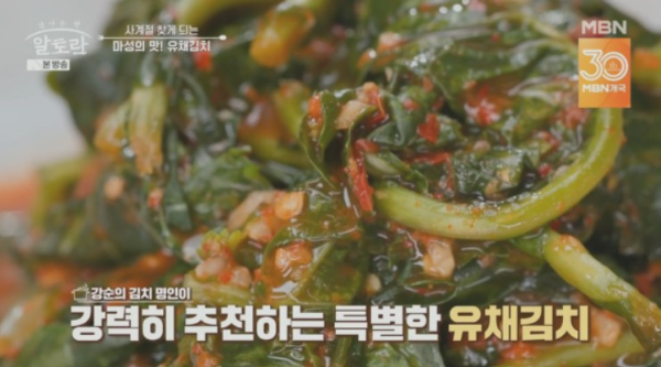 유채김치 레시피 이미지 1