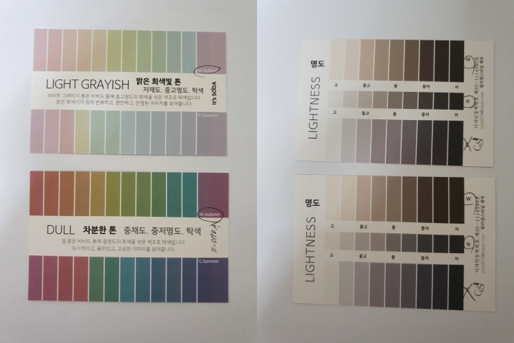 가을뮤트 색상 팔레트